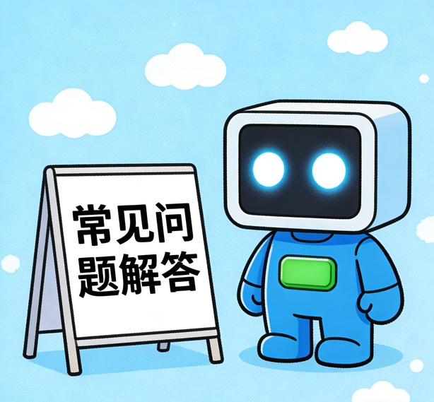 佛山摩登体育常见问题